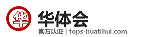 华体会体育 Logo